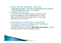 북한이탈주민 문제-12