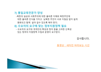 북한이탈주민 문제-13