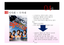 구전광고 보고서-20