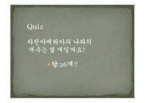 세계문화의 이해 라틴아메리카의 축제를 중점으로-5