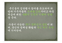 세계문화의 이해 라틴아메리카의 축제를 중점으로-10