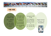 복지의 나라 스웨덴 조사보고서-7