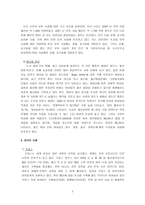 보육정책은 더 이상 여성만의 문제가 아니다-3