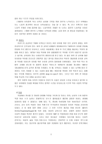 보육정책은 더 이상 여성만의 문제가 아니다-5