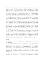 보육정책은 더 이상 여성만의 문제가 아니다-12