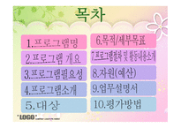 자원봉사 프로그램-2