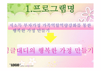자원봉사 프로그램-3