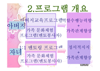 자원봉사 프로그램-4
