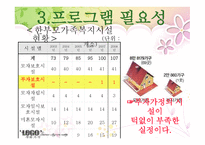자원봉사 프로그램-6
