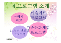 자원봉사 프로그램-7
