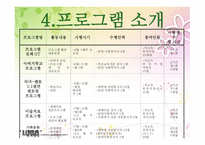 자원봉사 프로그램-8