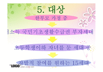 자원봉사 프로그램-9