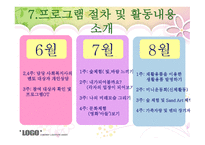 자원봉사 프로그램-11
