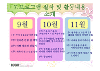 자원봉사 프로그램-12