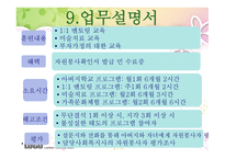 자원봉사 프로그램-15