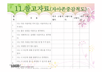 자원봉사 프로그램-18
