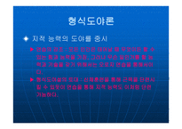 로크 JohnLocke 레포트-6