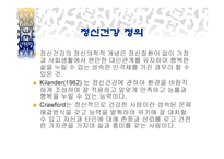 정신건강 Womenand Mentalhealth-2