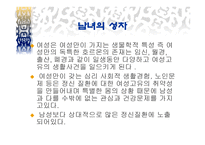 정신건강 Womenand Mentalhealth-3