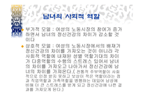 정신건강 Womenand Mentalhealth-4