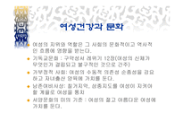 정신건강 Womenand Mentalhealth-5
