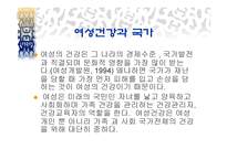 정신건강 Womenand Mentalhealth-6