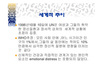 정신건강 Womenand Mentalhealth-7