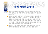 정신건강 Womenand Mentalhealth-10
