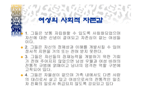정신건강 Womenand Mentalhealth-11