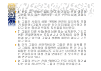 정신건강 Womenand Mentalhealth-12
