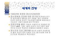정신건강 Womenand Mentalhealth-13