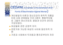 정신건강 Womenand Mentalhealth-15