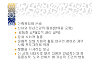 정신건강 Womenand Mentalhealth-16