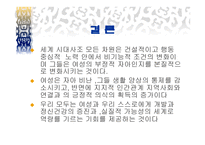 정신건강 Womenand Mentalhealth-17