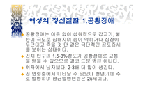 정신건강 Womenand Mentalhealth-18