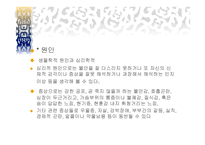 정신건강 Womenand Mentalhealth-19