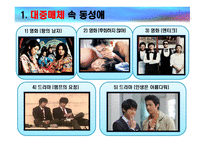 동성애에 대한 올바른 시각-10