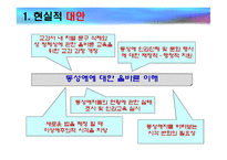 동성애에 대한 올바른 시각-15