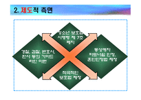 동성애에 대한 올바른 시각-16
