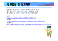 동성애에 대한 올바른 시각-18