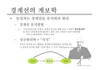 푸코 해체의 철학 철학의 해체-8