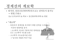 푸코 해체의 철학 철학의 해체-9