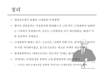 푸코 해체의 철학 철학의 해체-14