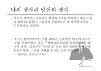 푸코 해체의 철학 철학의 해체-15
