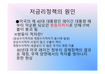 부시 정부의 저금리 정책 결과-3
