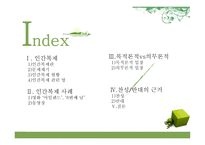 사회복지 윤리와 철학-2