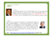 사회복지 윤리와 철학-8