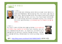 사회복지 윤리와 철학-9