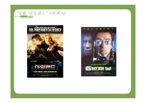 사회복지 윤리와 철학-12