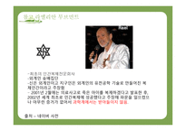 사회복지 윤리와 철학-13